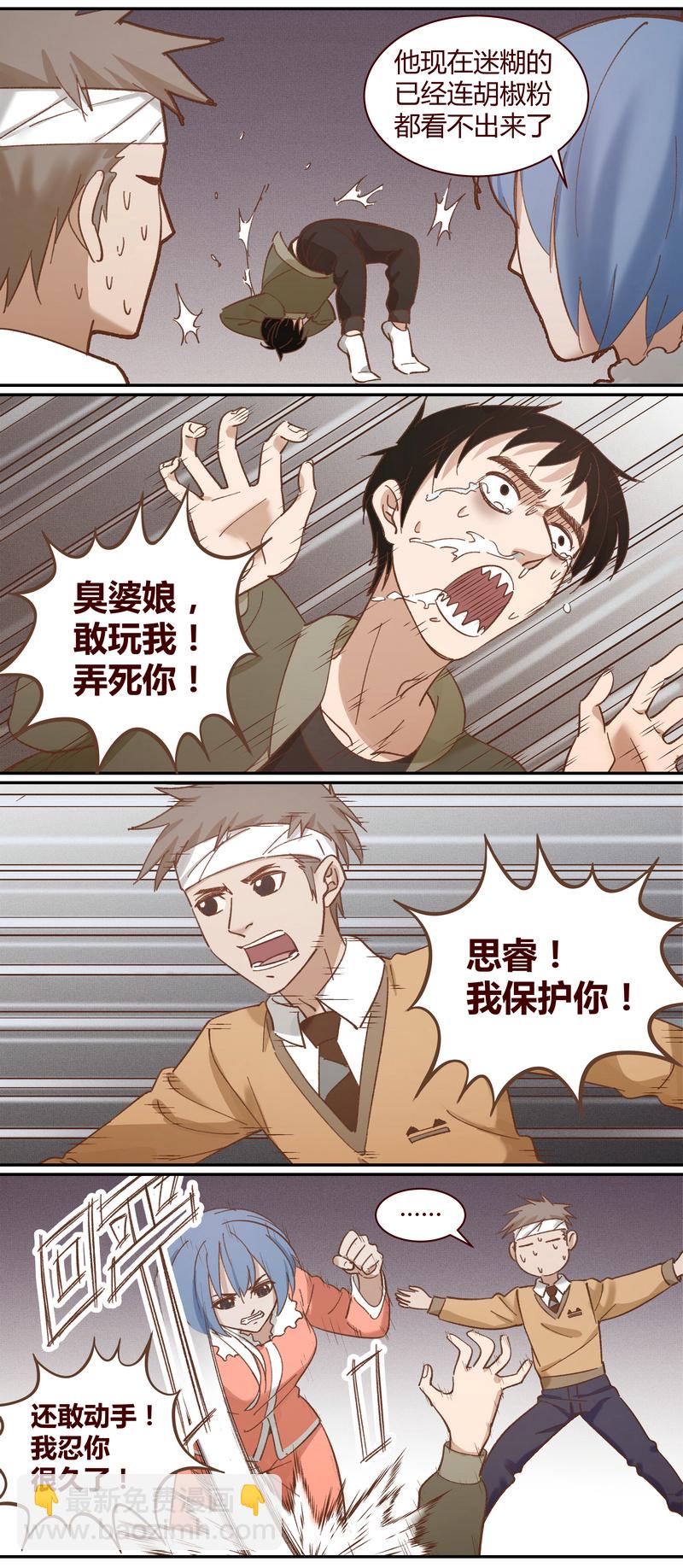 《笼中人》E023 第4页