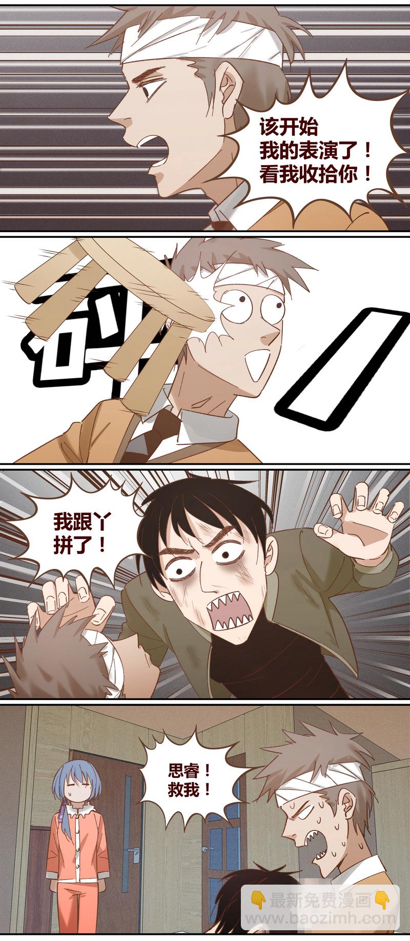 《笼中人》E023 第6页