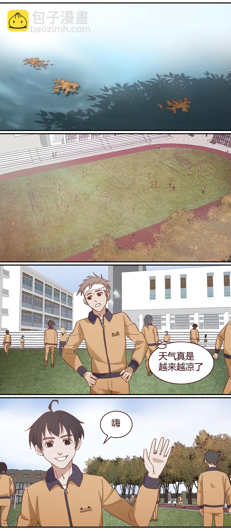 《笼中人》E023 第8页