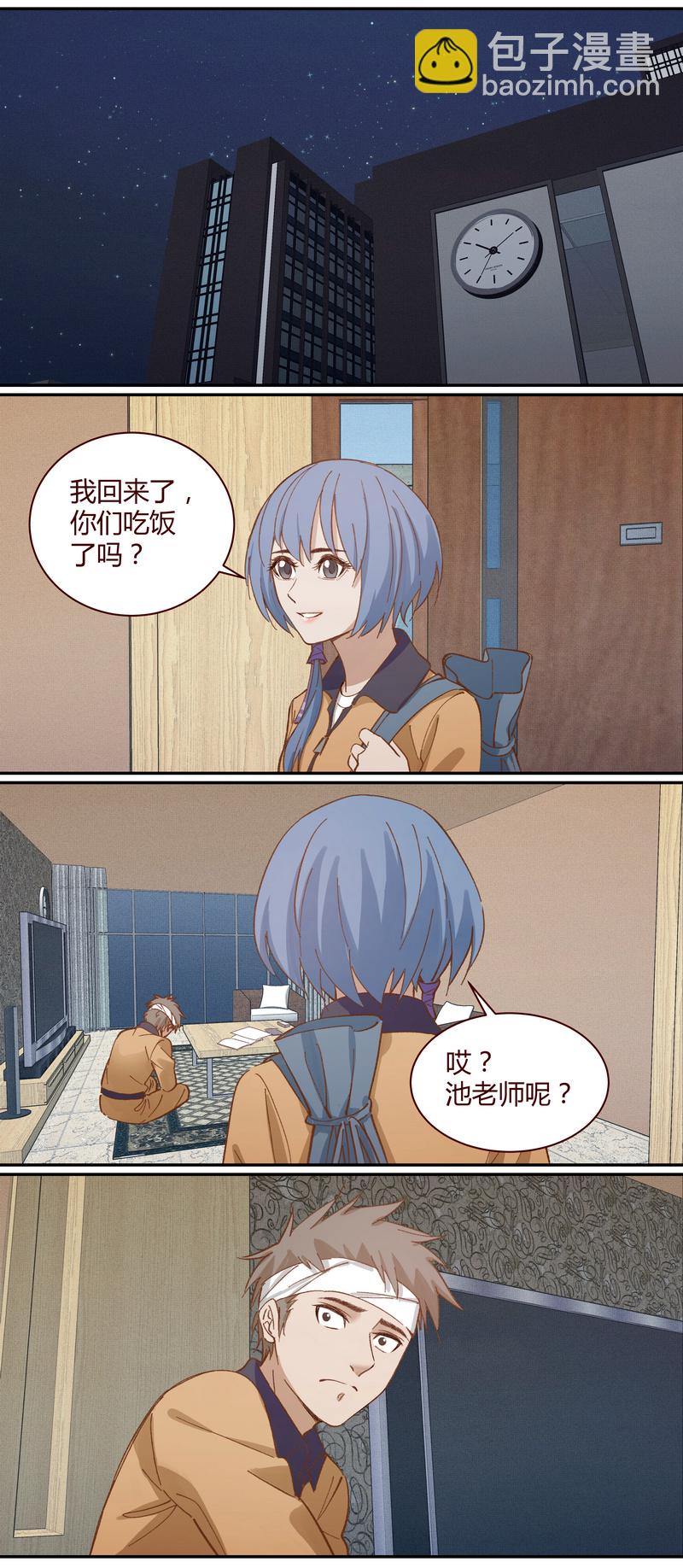 《笼中人》E024 第10页