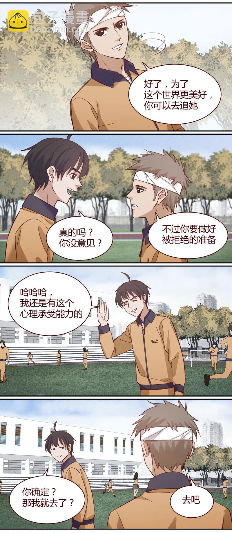 《笼中人》E024 第2页