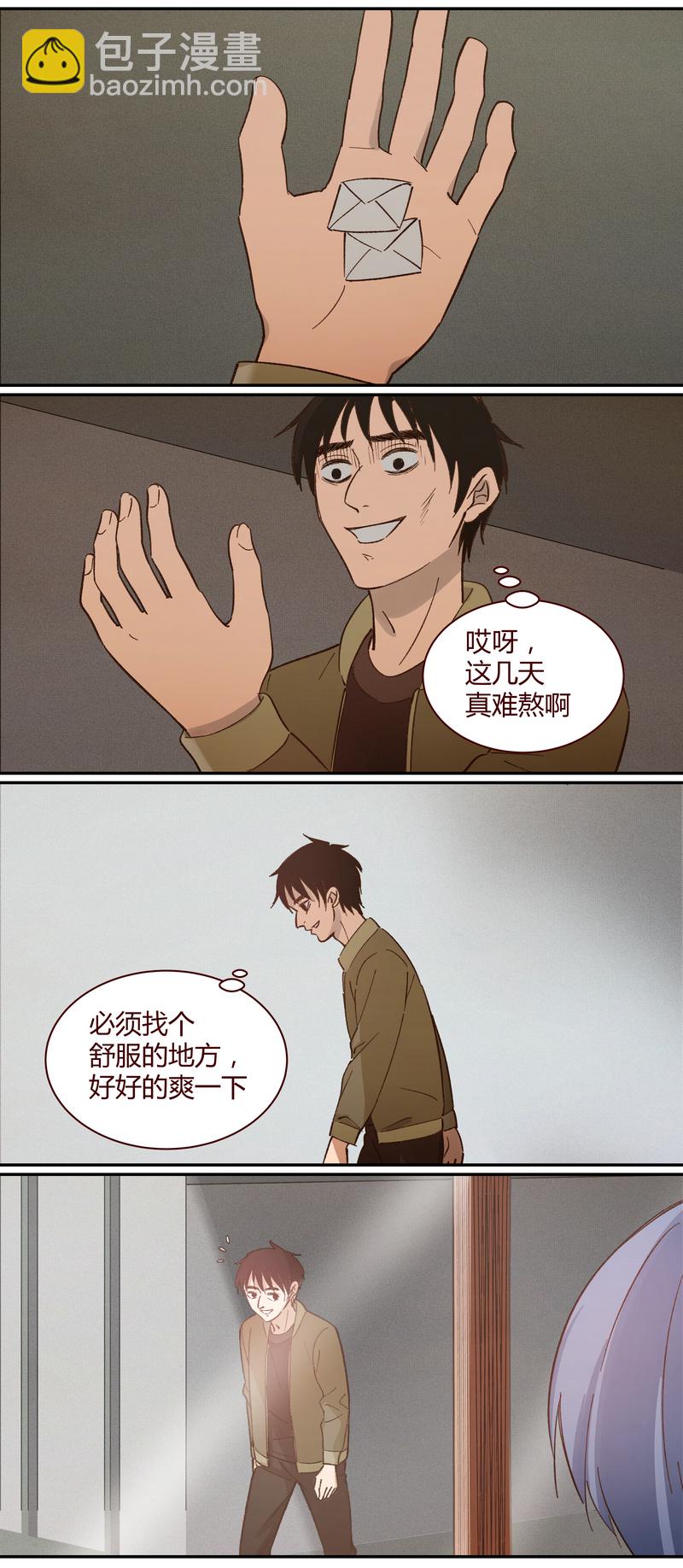 《笼中人》E024 第8页