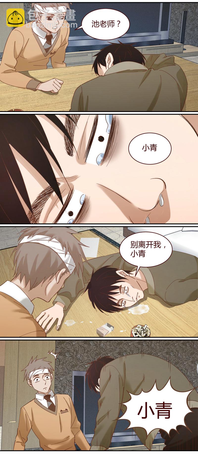 《笼中人》E022 第11页