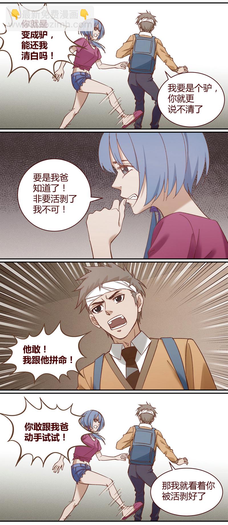 《笼中人》E022 第2页