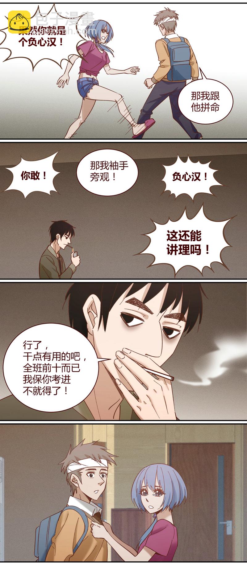 《笼中人》E022 第3页