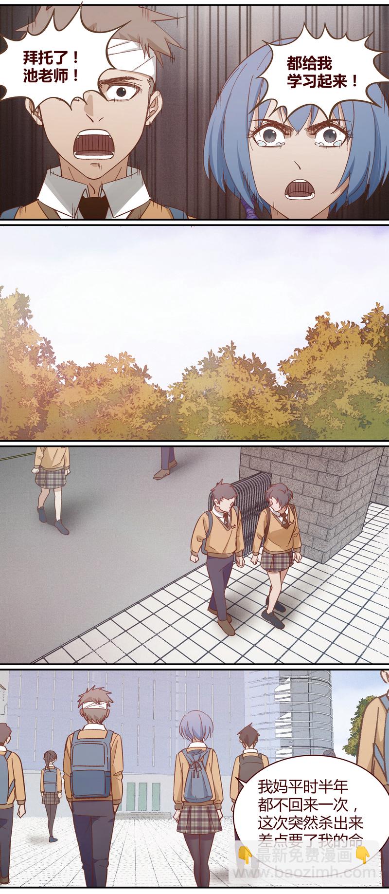 《笼中人》E022 第4页