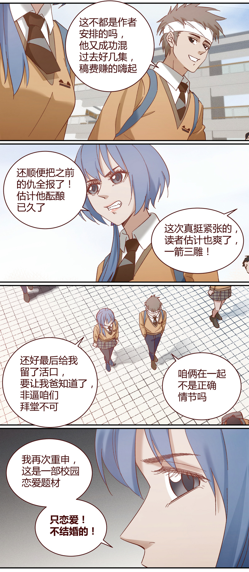 《笼中人》E022 第5页