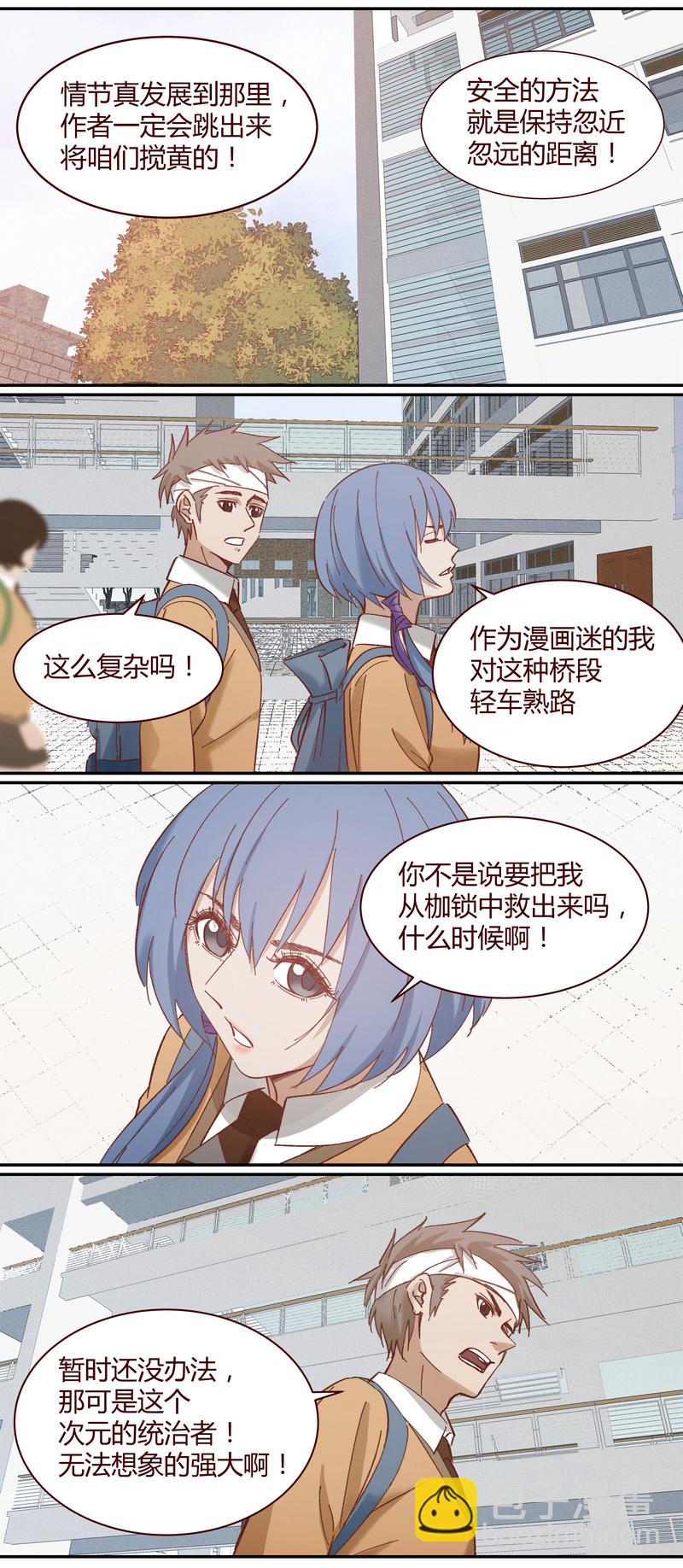 《笼中人》E022 第6页