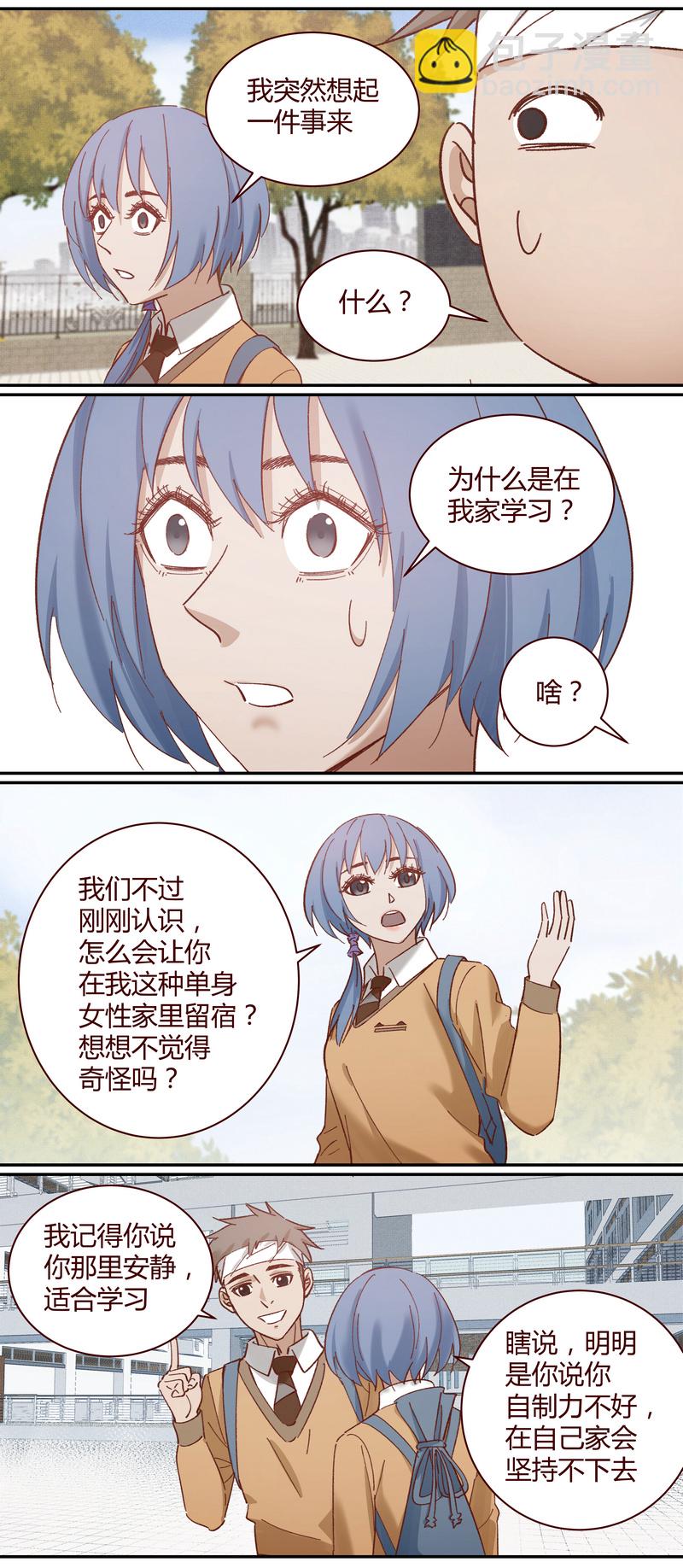 《笼中人》E022 第7页