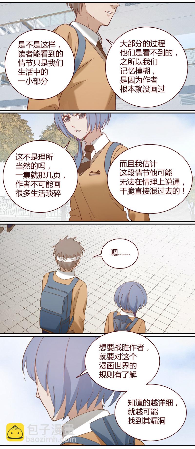 《笼中人》E022 第9页