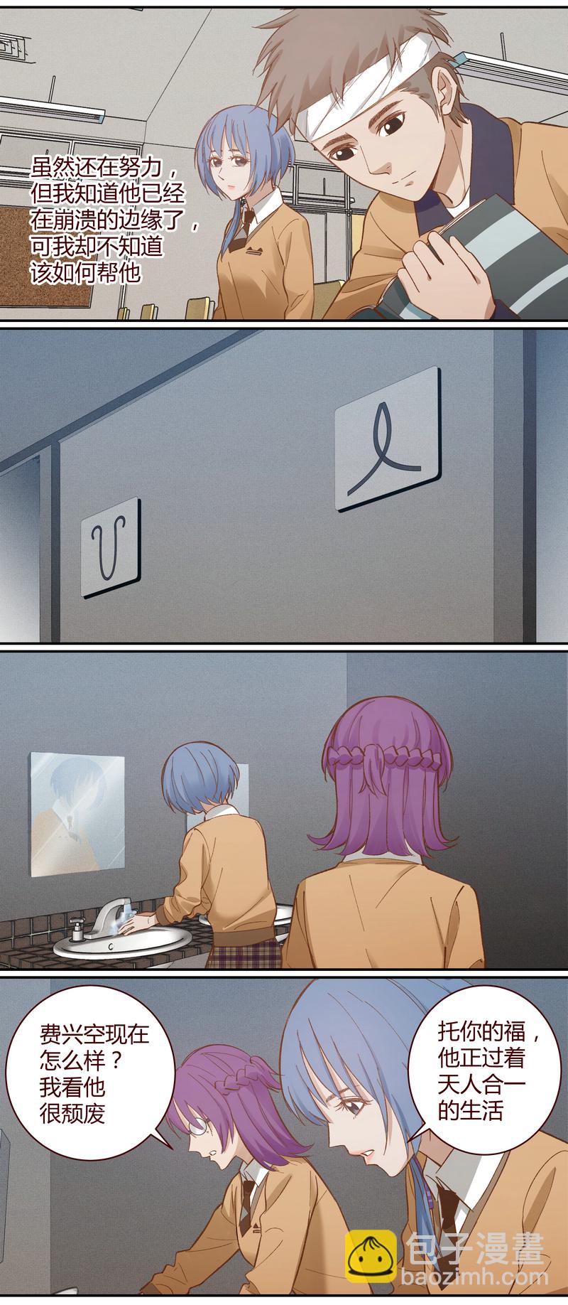 《笼中人》E025 第10页