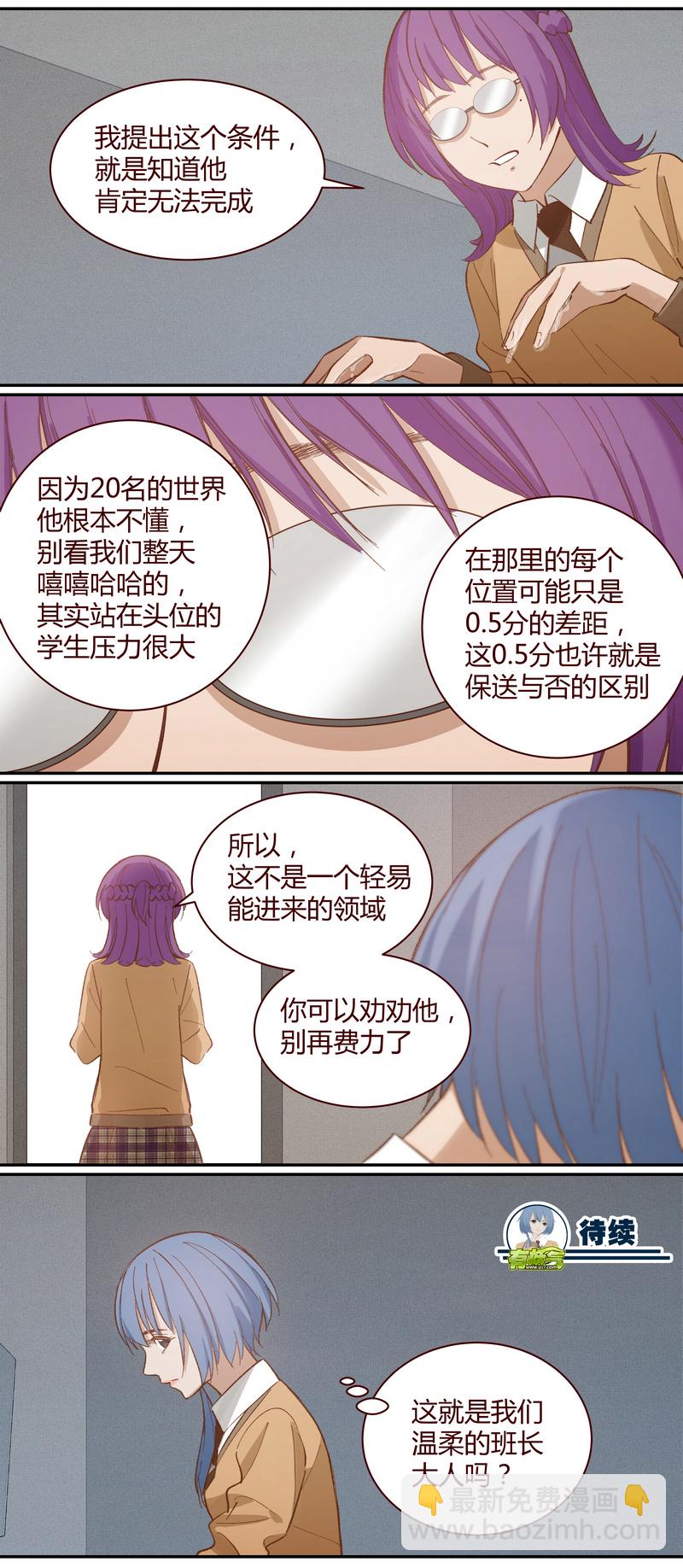 《笼中人》E025 第11页