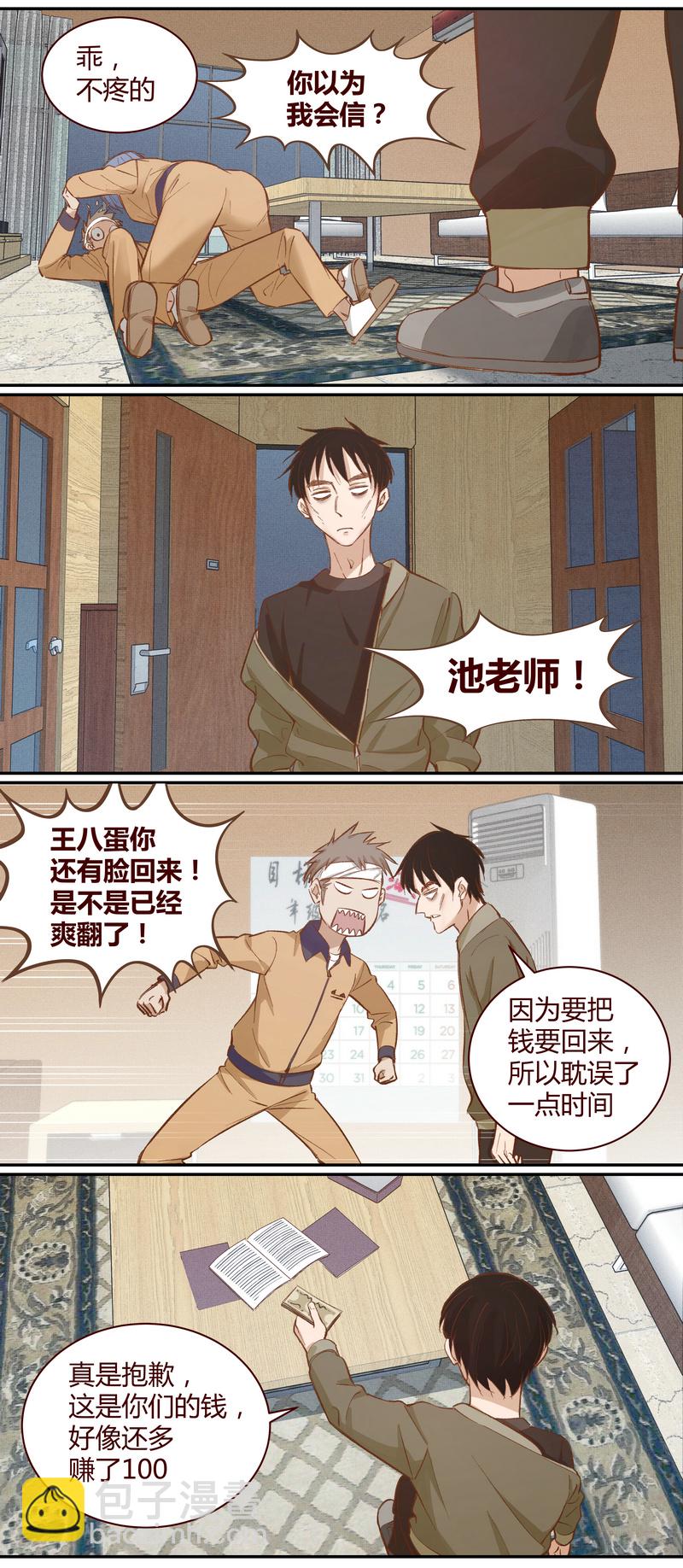 《笼中人》E025 第2页