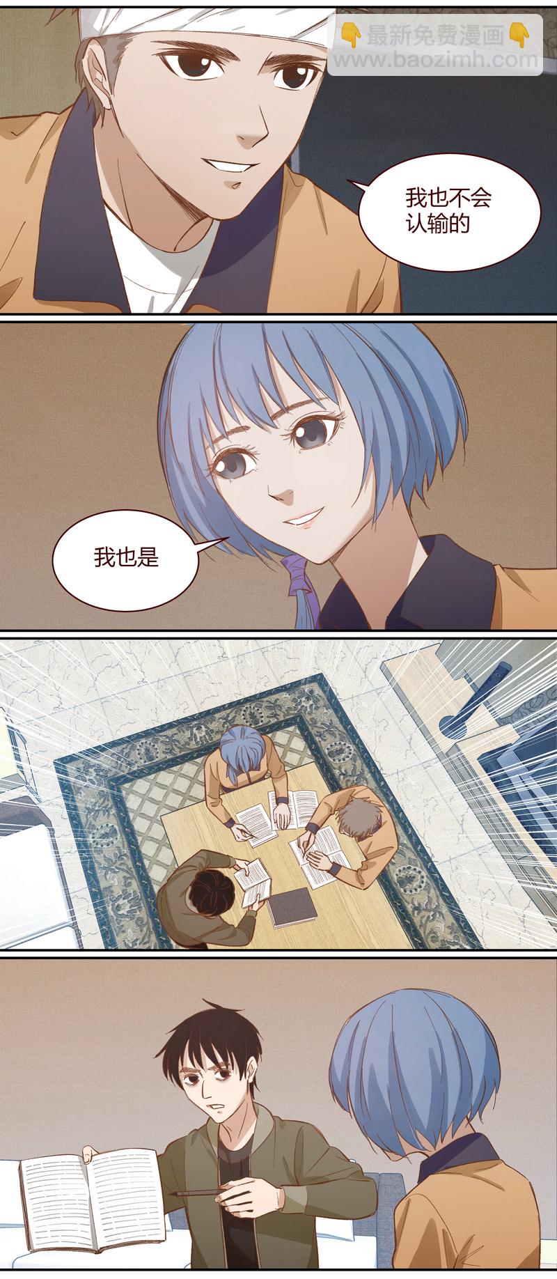 《笼中人》E025 第4页