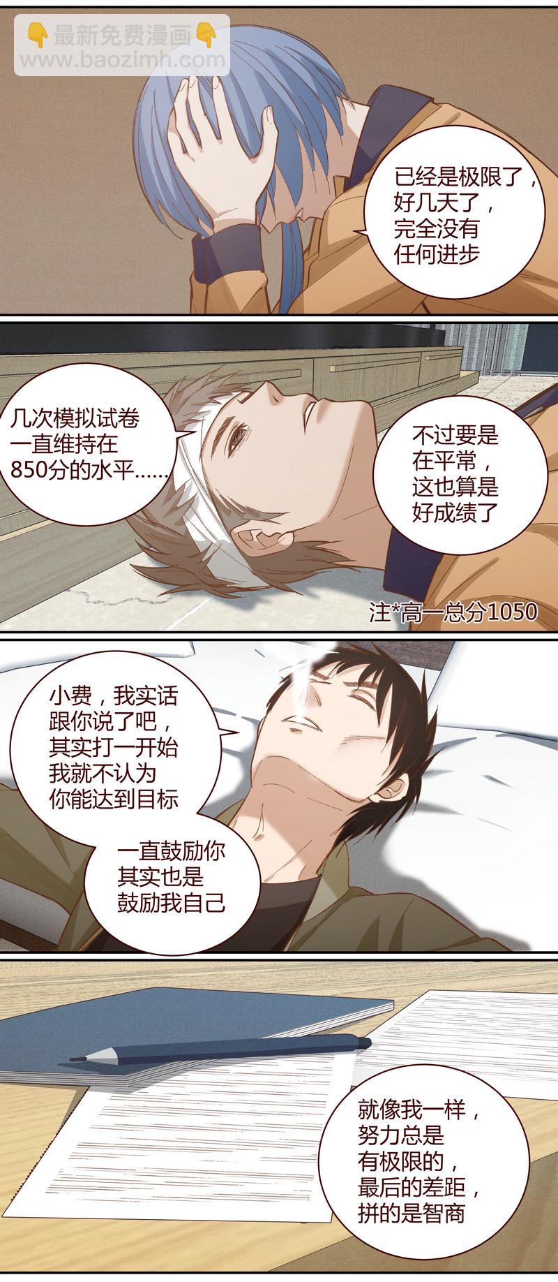 《笼中人》E025 第7页