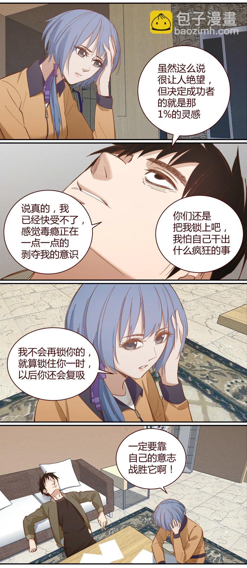 《笼中人》E025 第8页