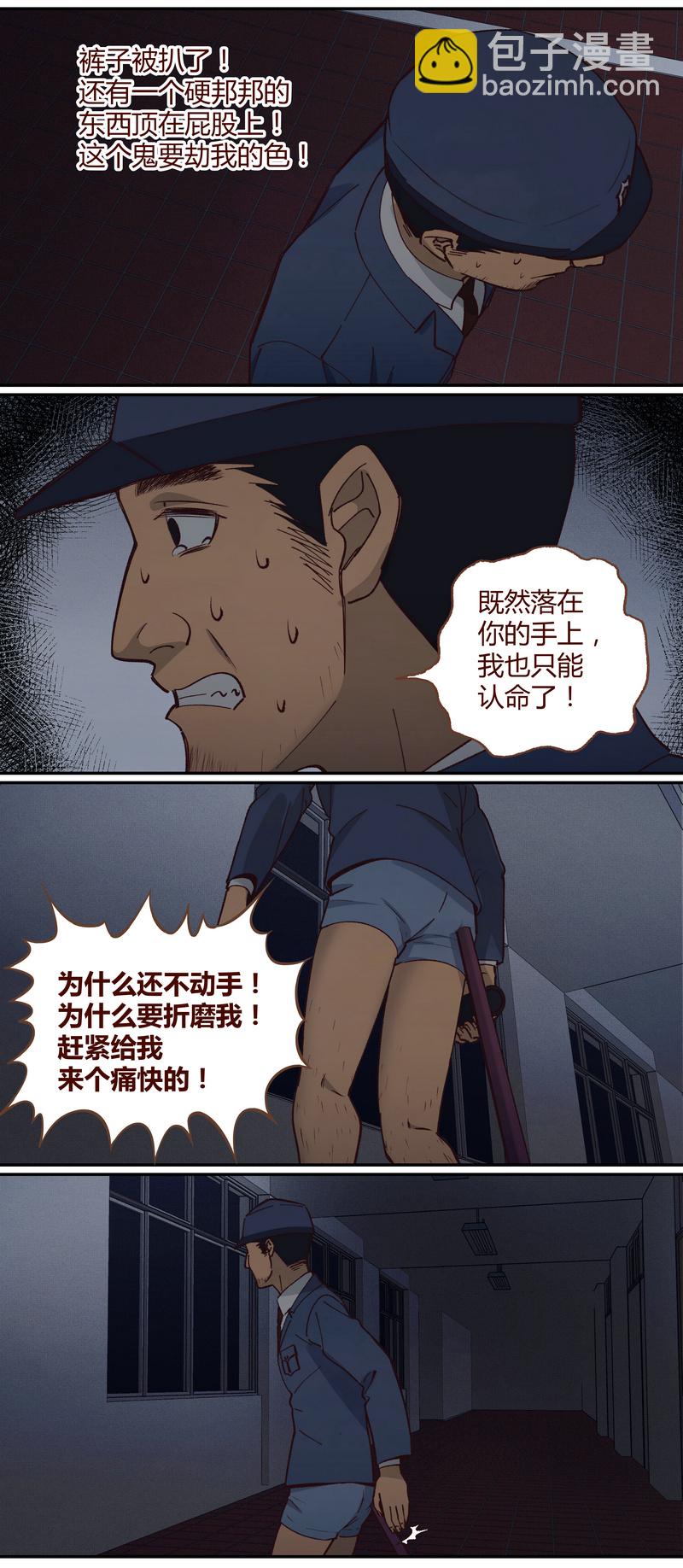 《笼中人》E028 第10页
