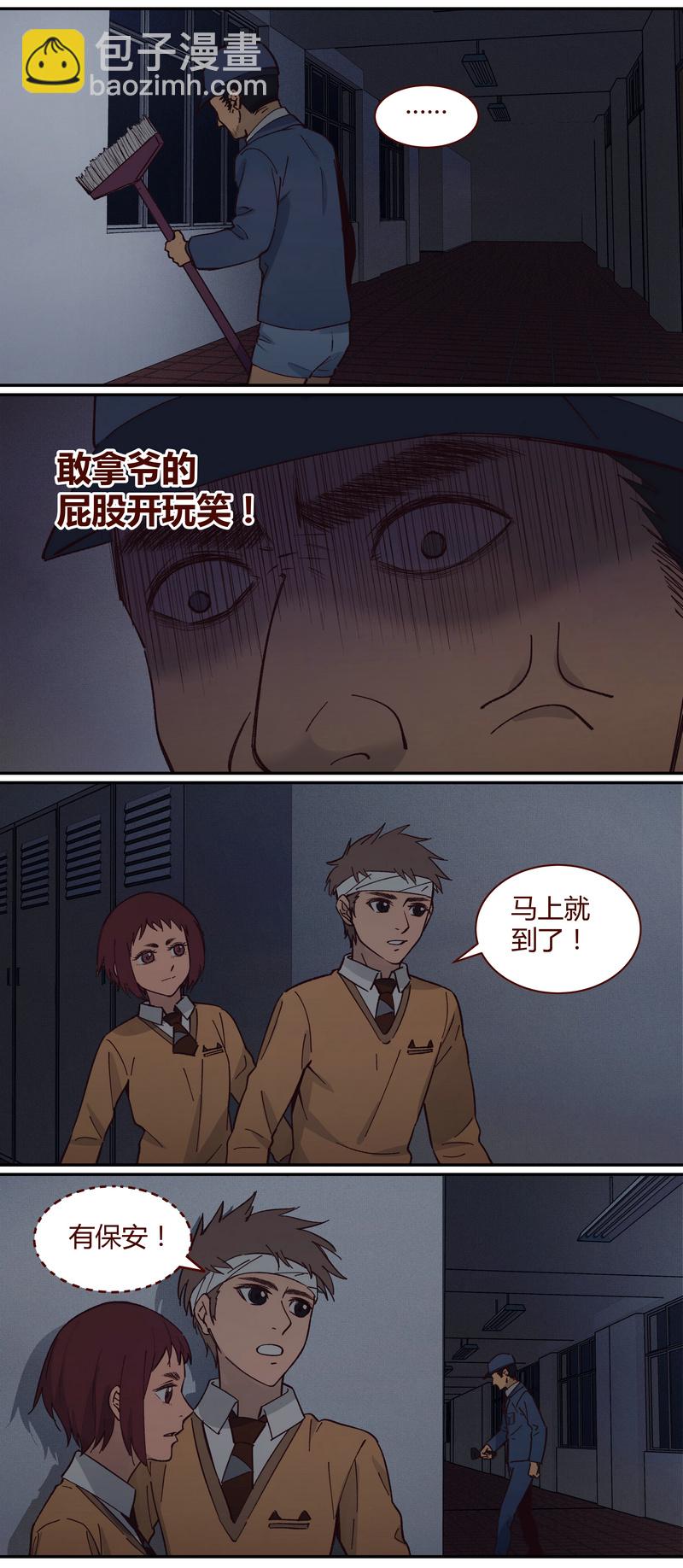 《笼中人》E028 第11页
