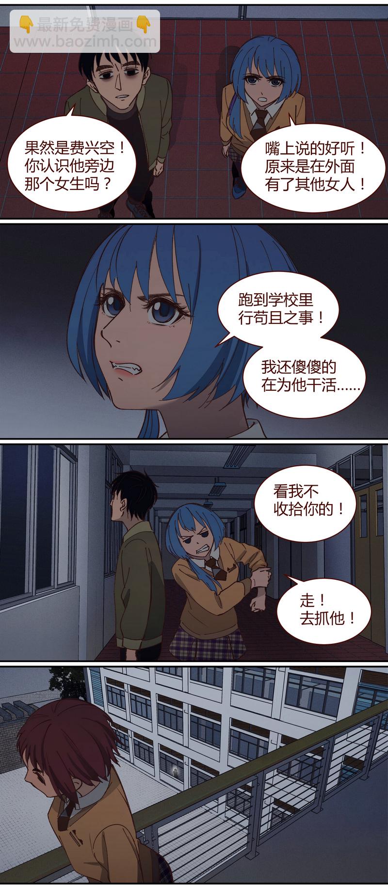 《笼中人》E028 第2页