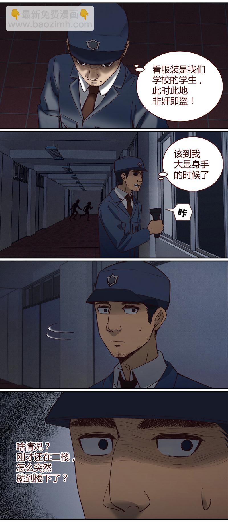 《笼中人》E028 第3页