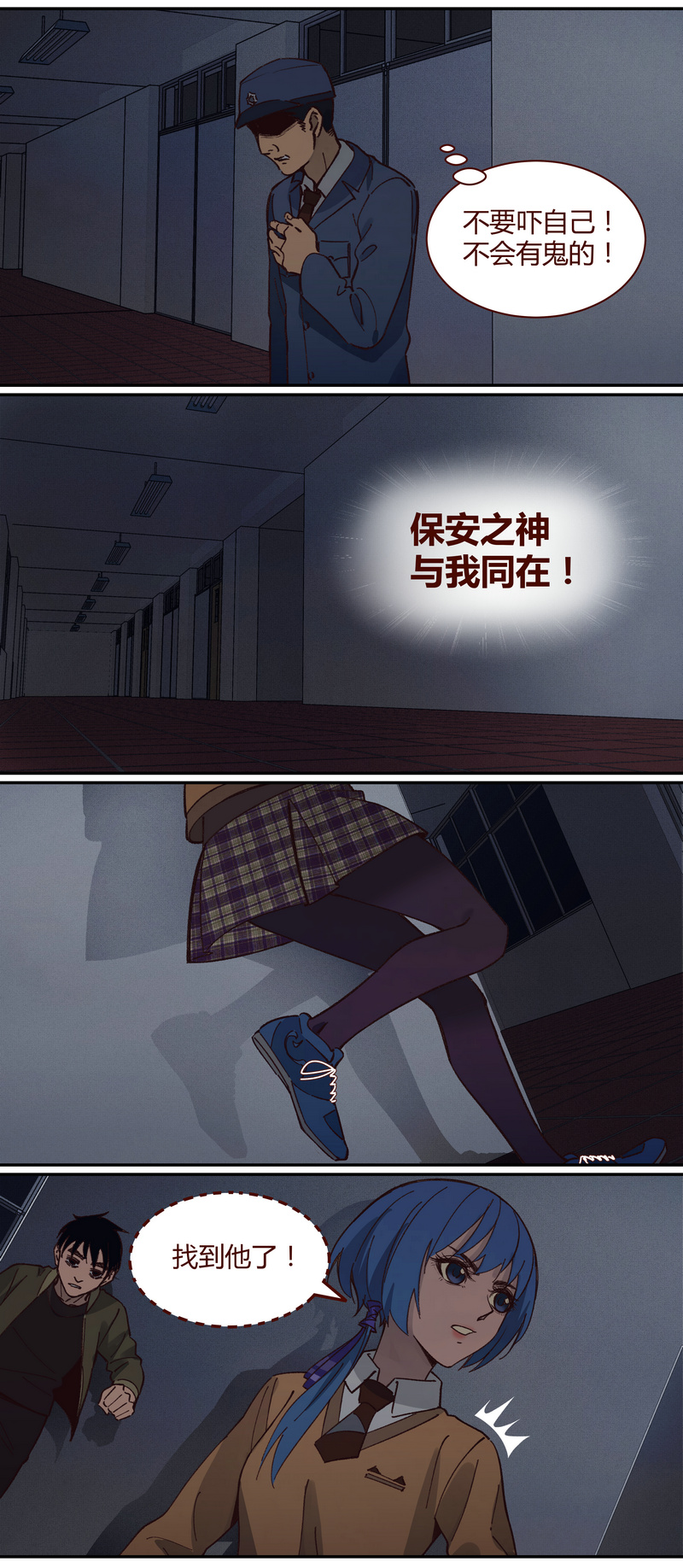 《笼中人》E028 第5页
