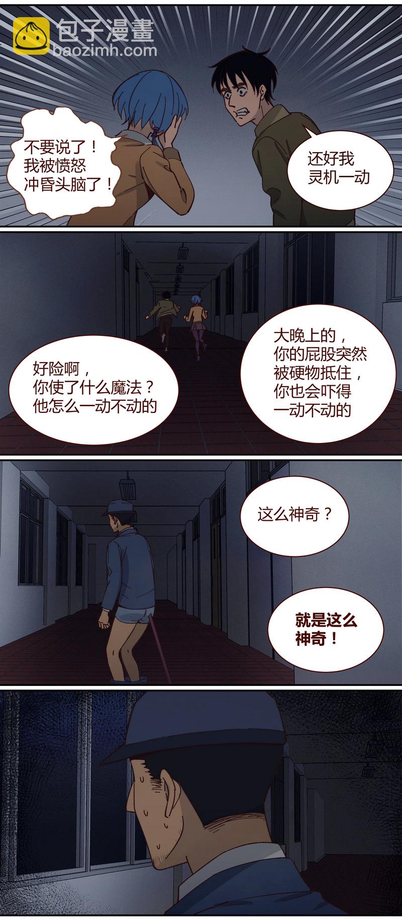 《笼中人》E028 第9页