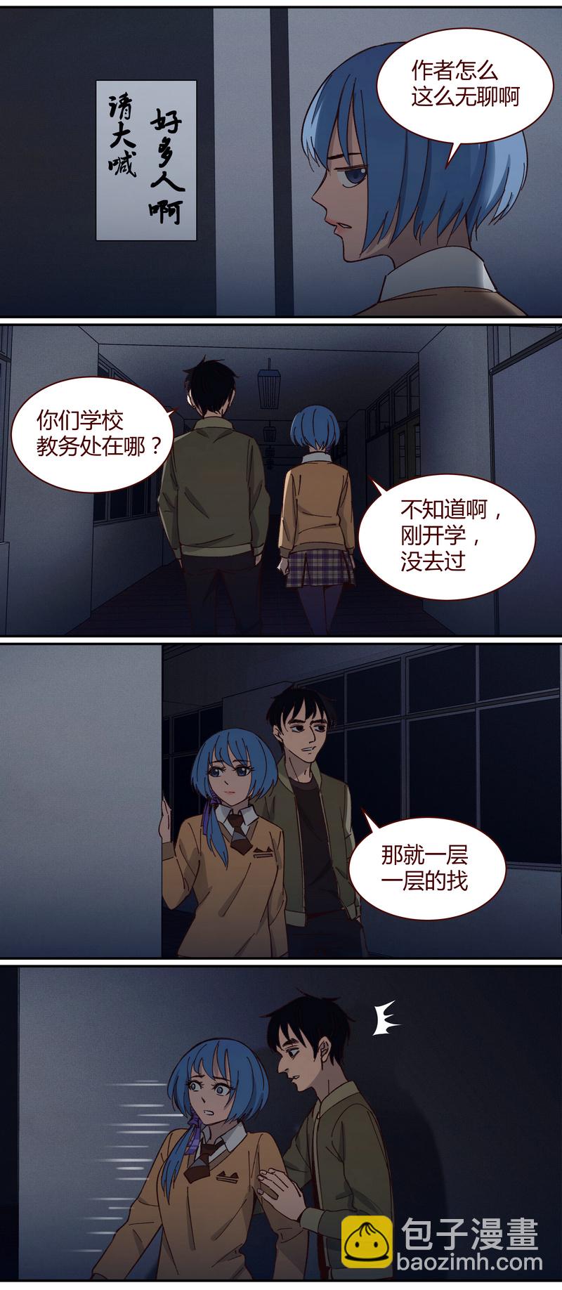 《笼中人》E027 第10页
