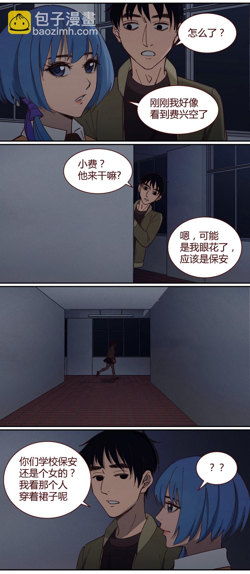 《笼中人》E027 第11页
