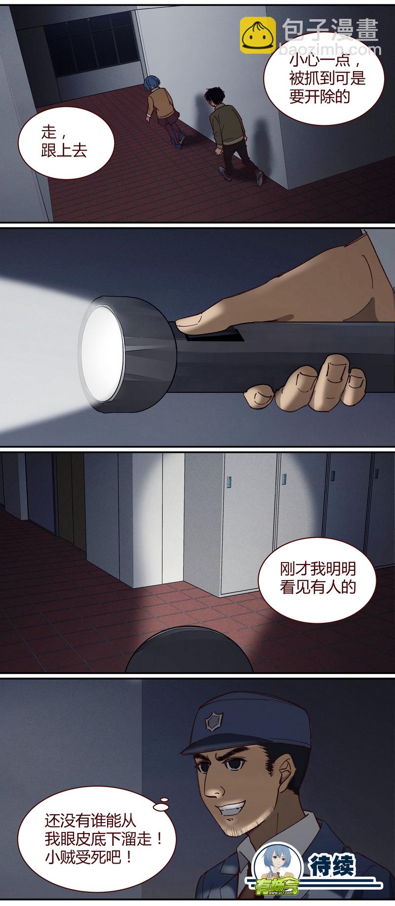 《笼中人》E027 第12页