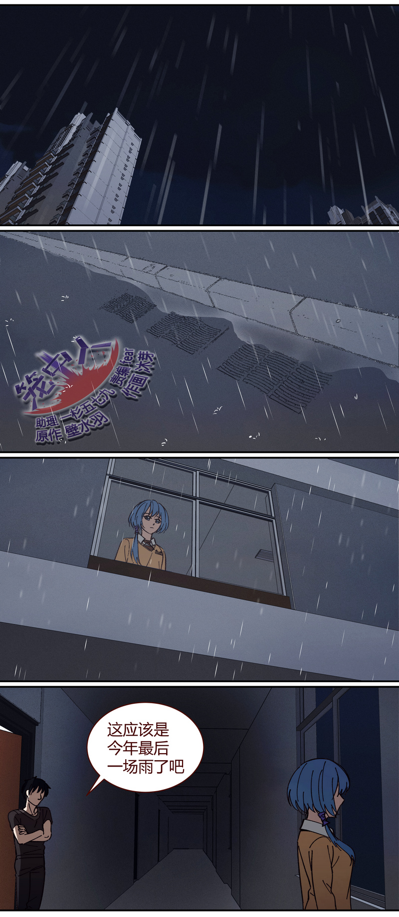 《笼中人》E027 第1页