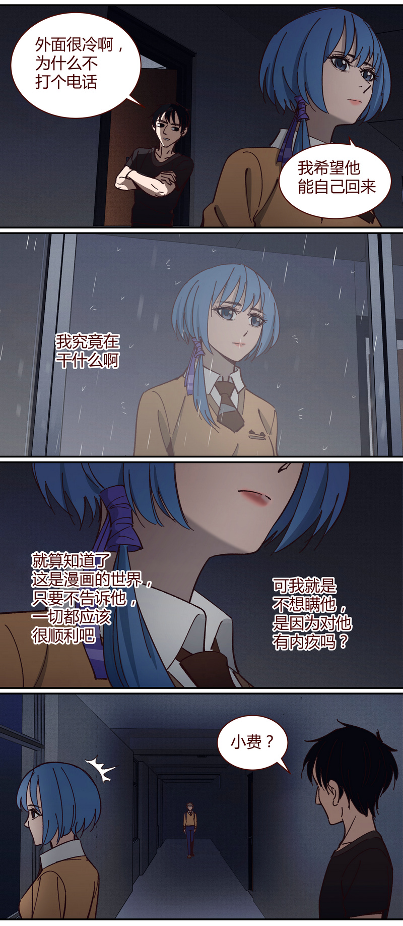 《笼中人》E027 第2页