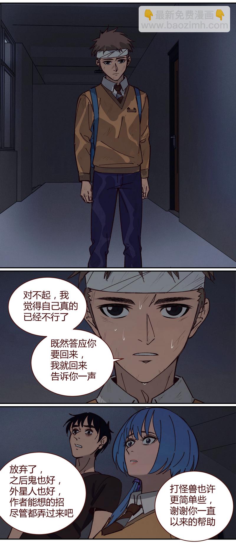 《笼中人》E027 第3页