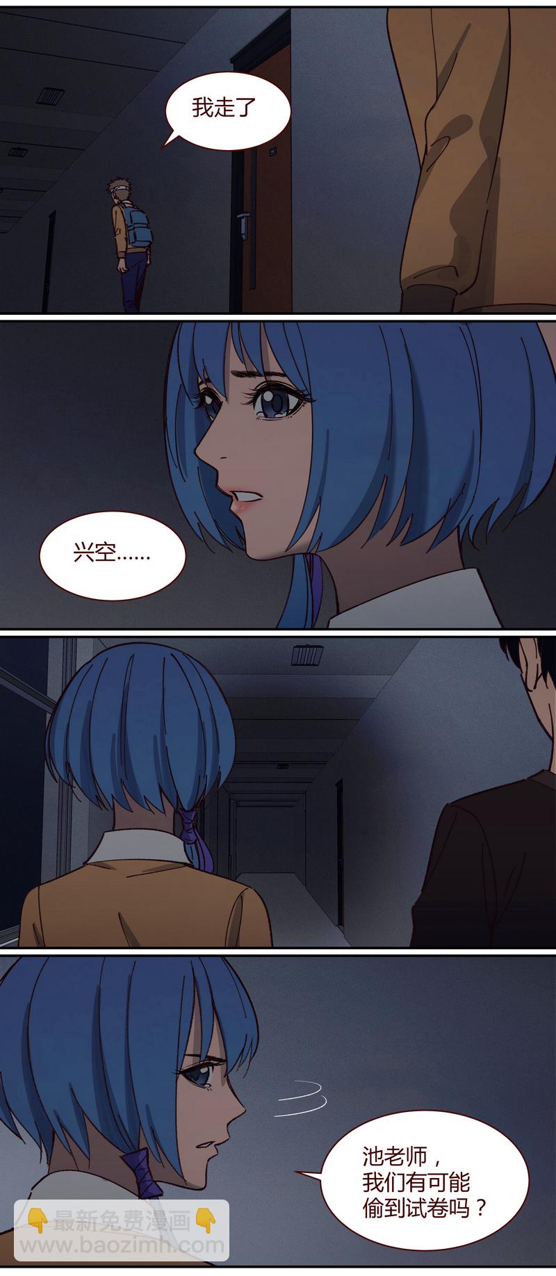 《笼中人》E027 第4页