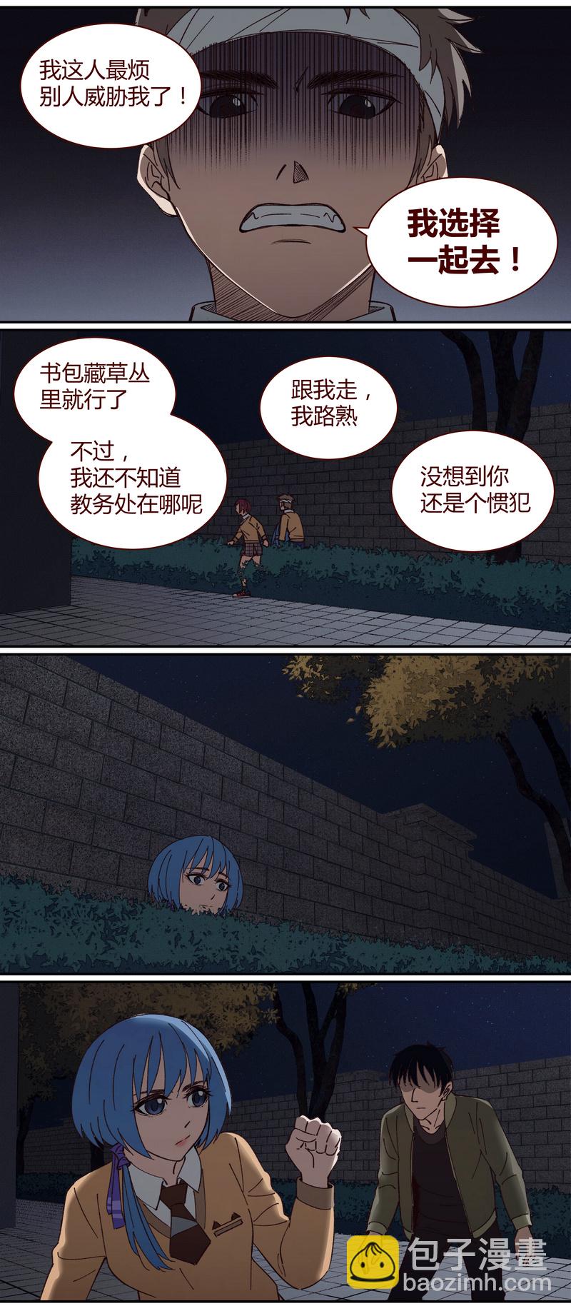 《笼中人》E027 第8页