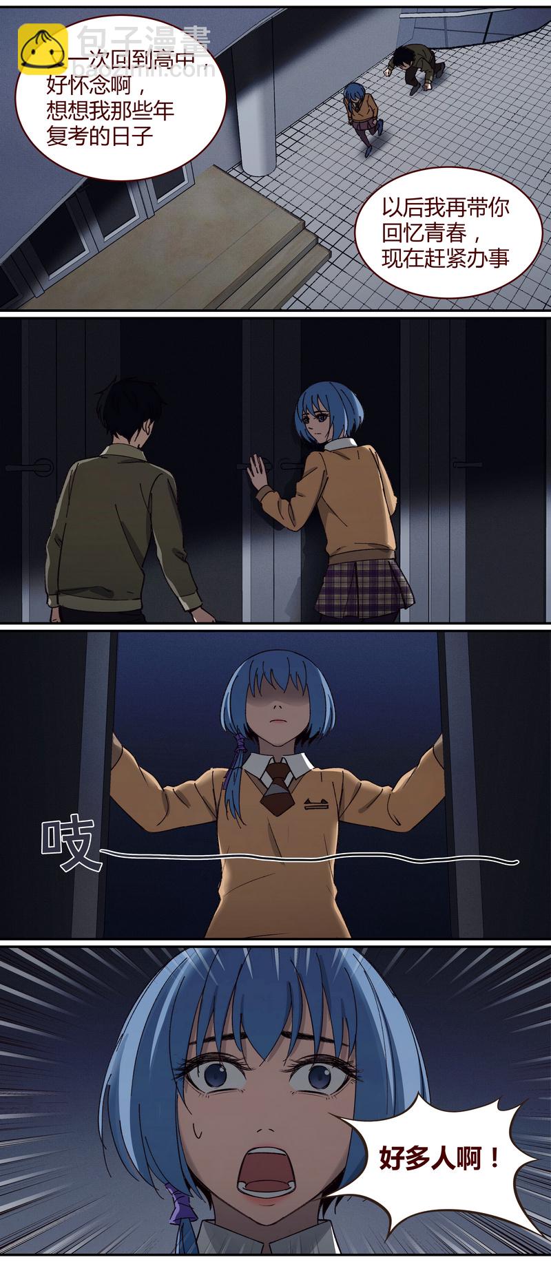 《笼中人》E027 第9页