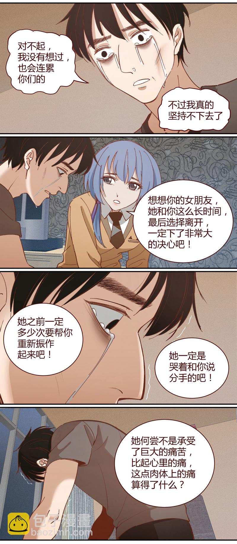 《笼中人》E026 第11页
