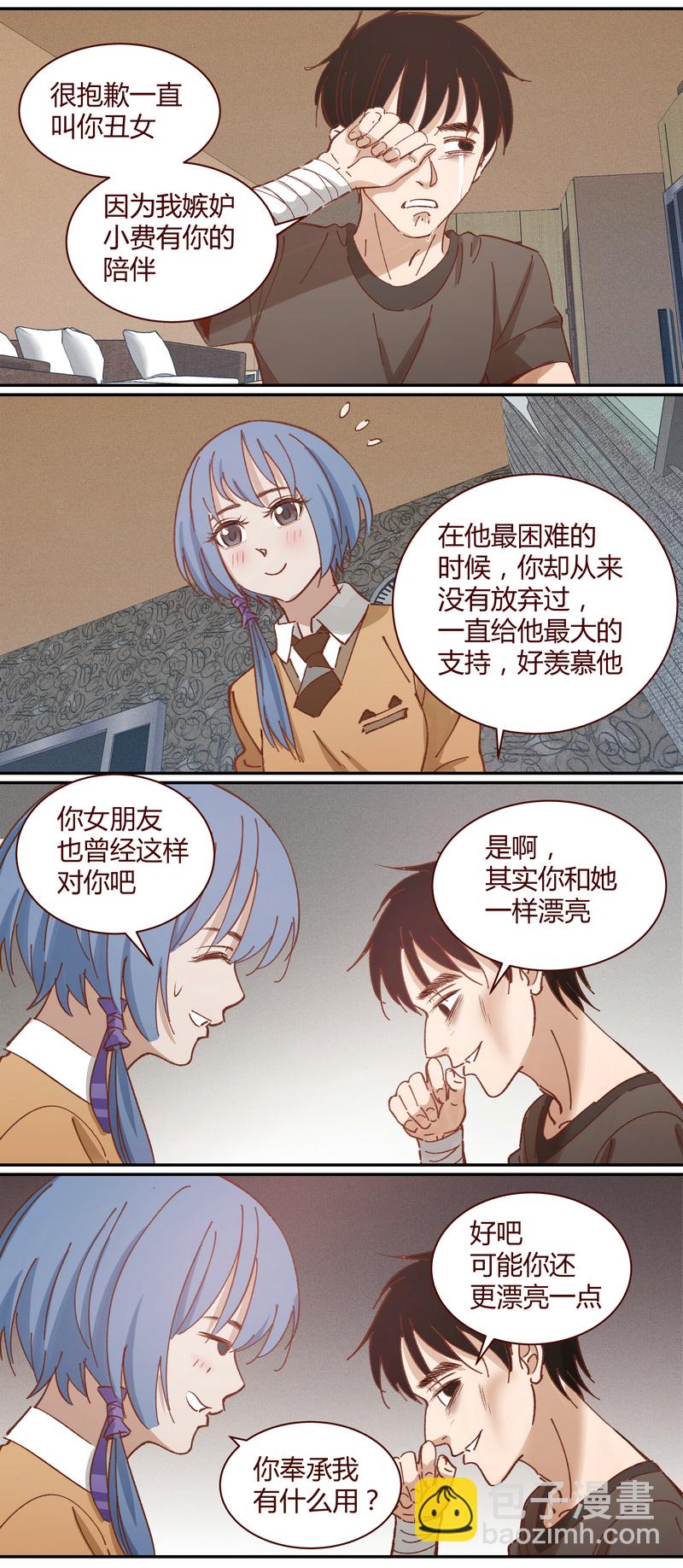 《笼中人》E026 第12页