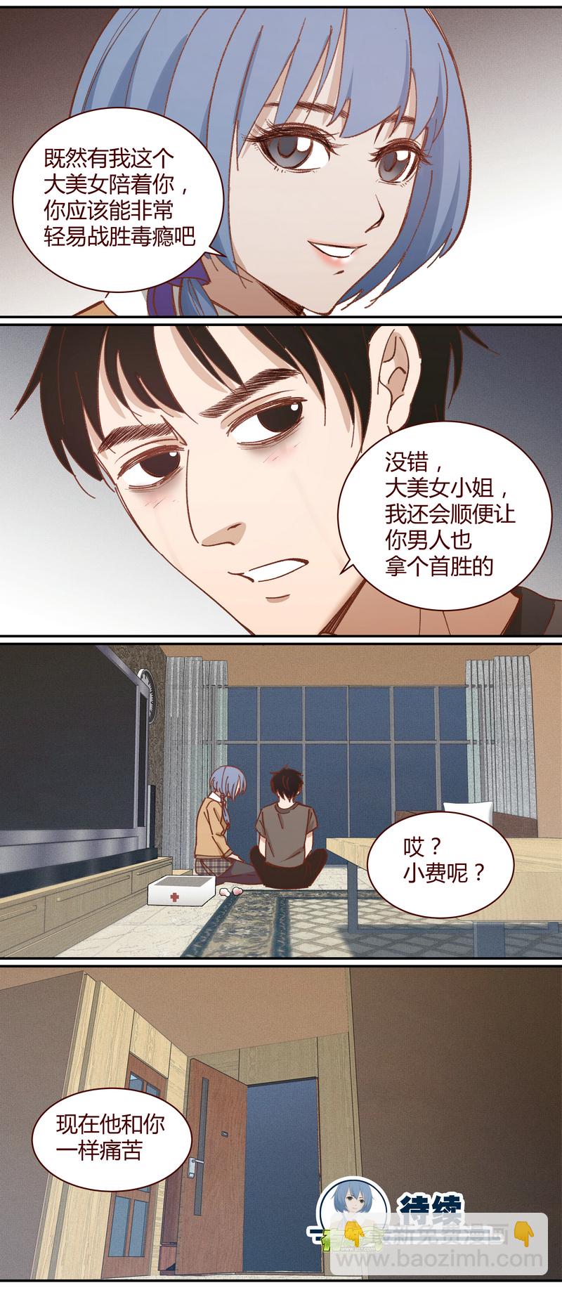 《笼中人》E026 第13页