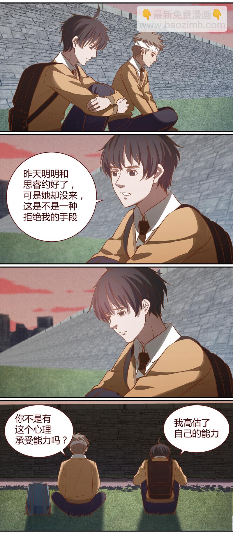 《笼中人》E026 第3页
