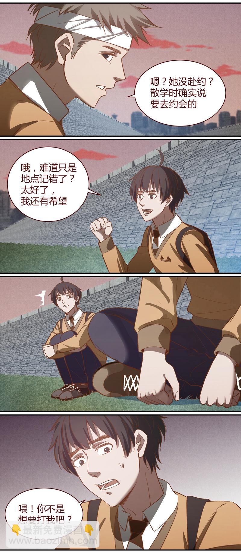 《笼中人》E026 第4页