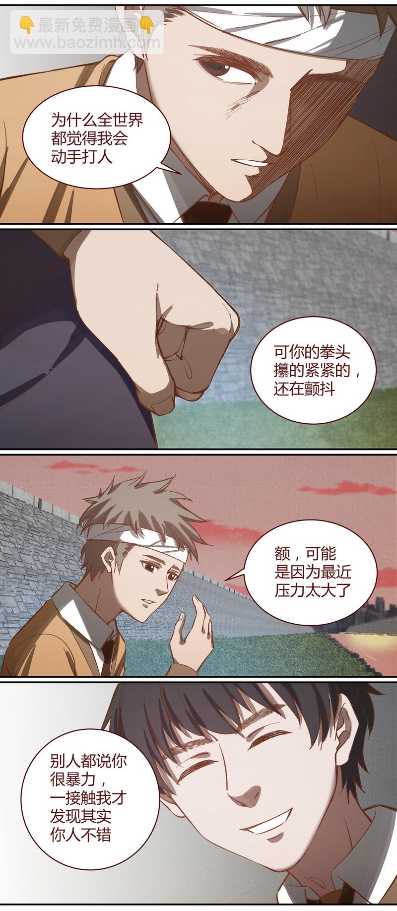 《笼中人》E026 第5页
