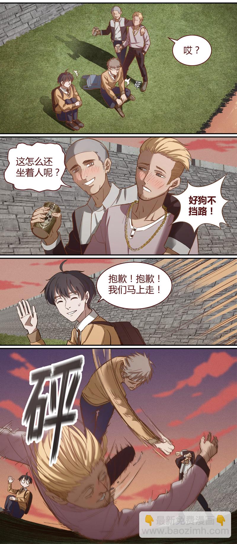 《笼中人》E026 第6页