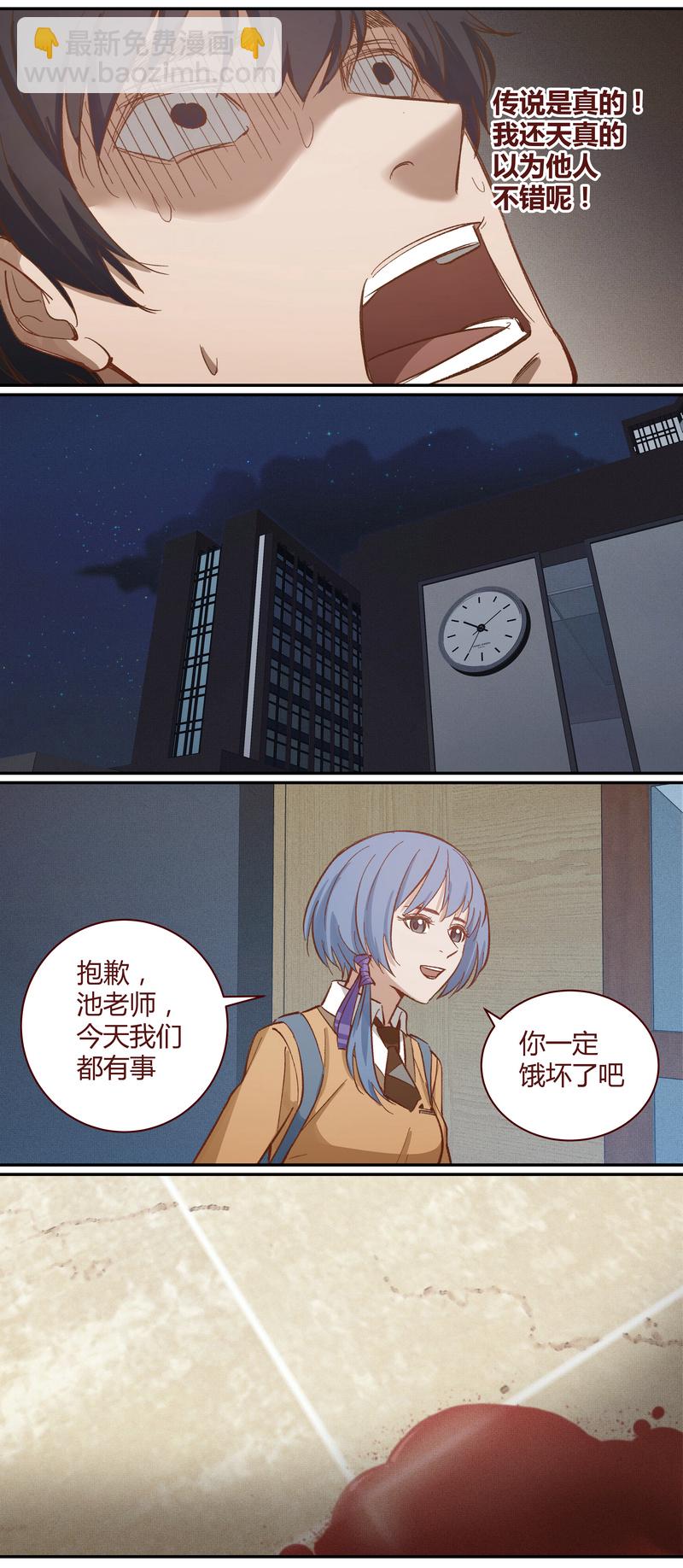 《笼中人》E026 第8页