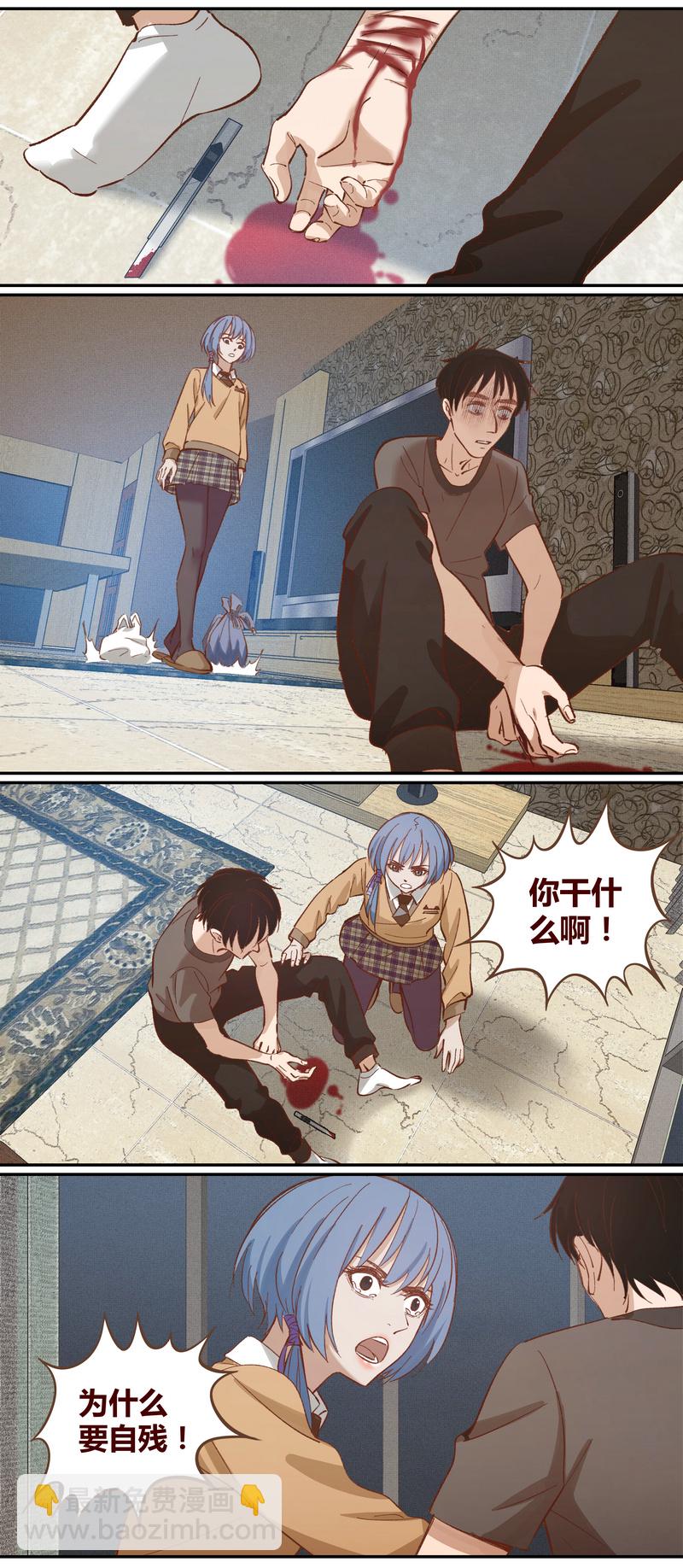 《笼中人》E026 第9页