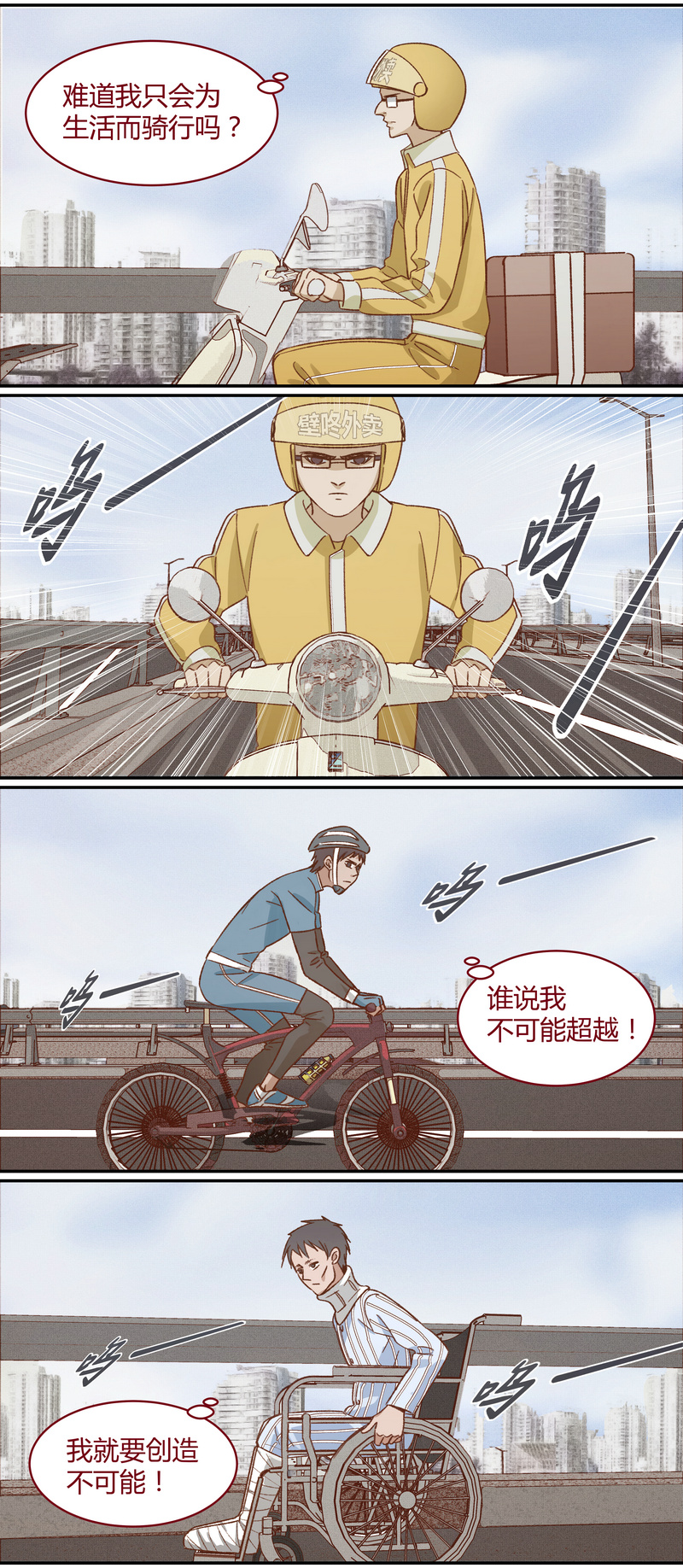 《笼中人》E032 第10页