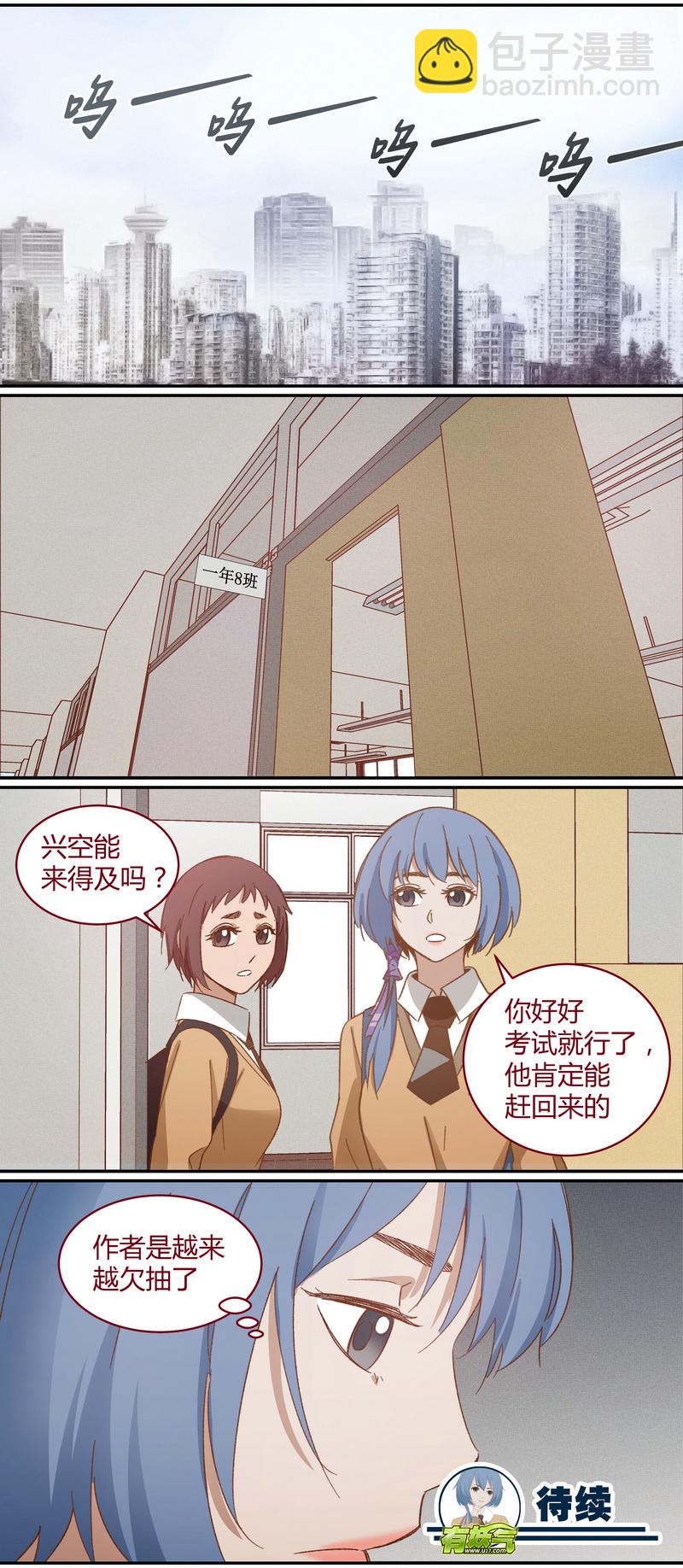 《笼中人》E032 第12页