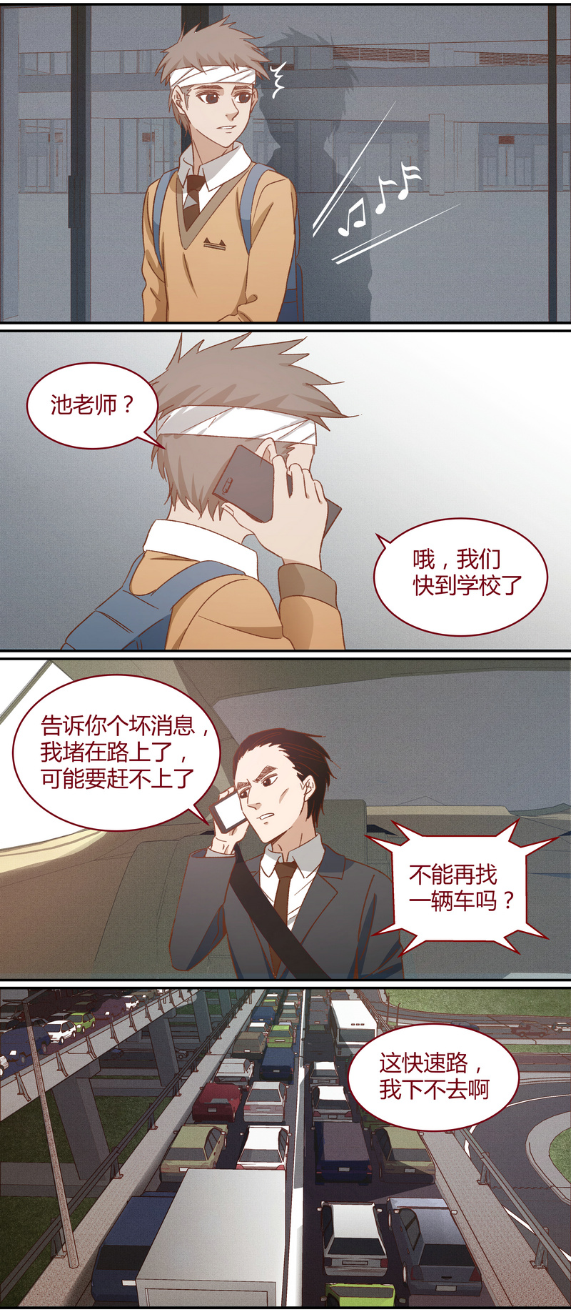 《笼中人》E032 第3页