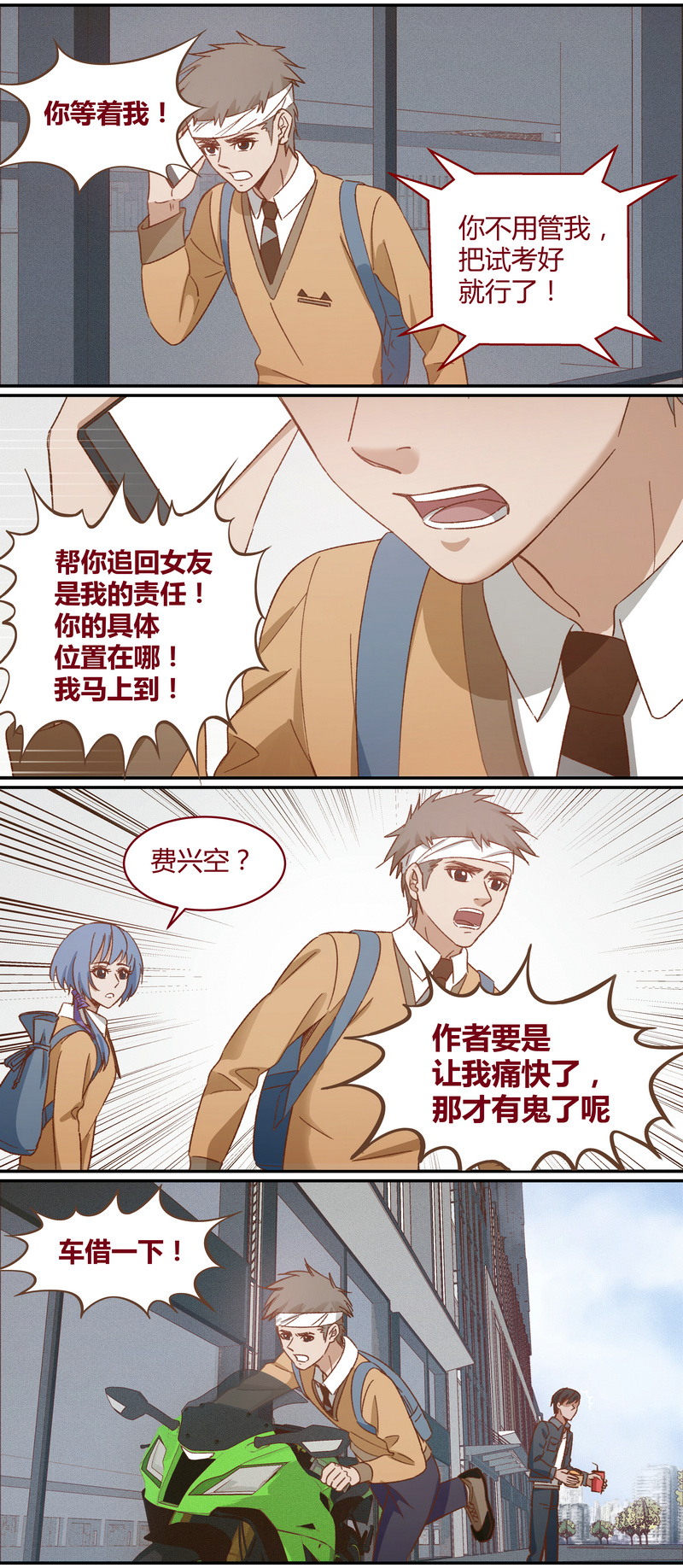 《笼中人》E032 第4页