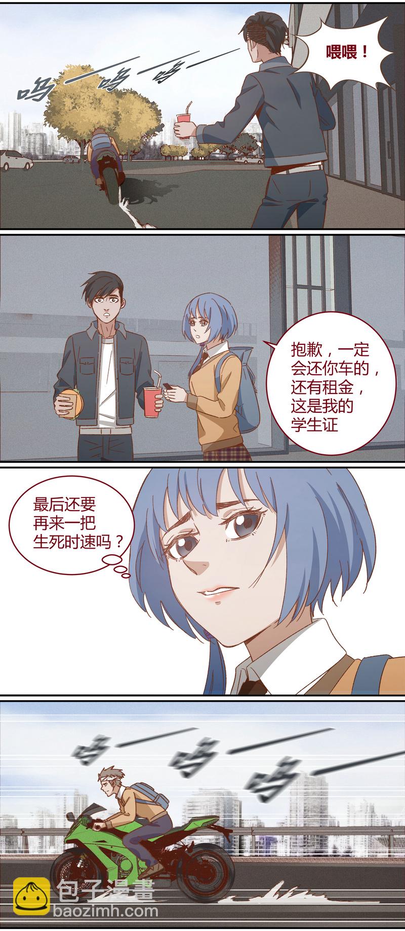 《笼中人》E032 第5页