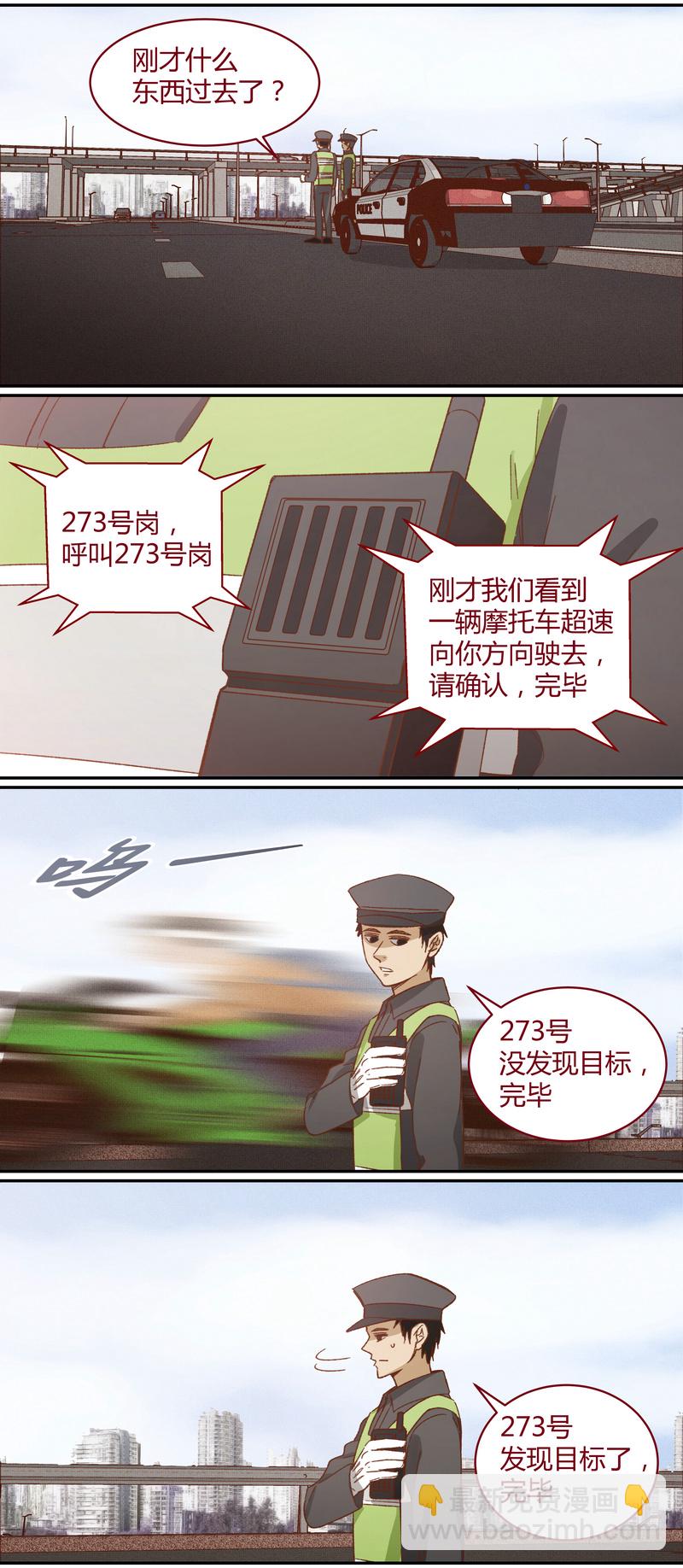 《笼中人》E032 第7页